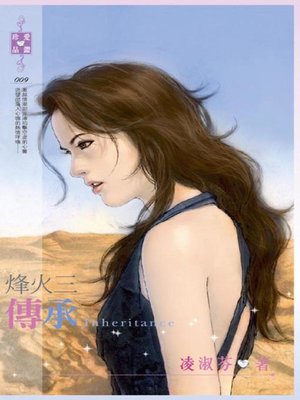 cover image of 陪我到最後
